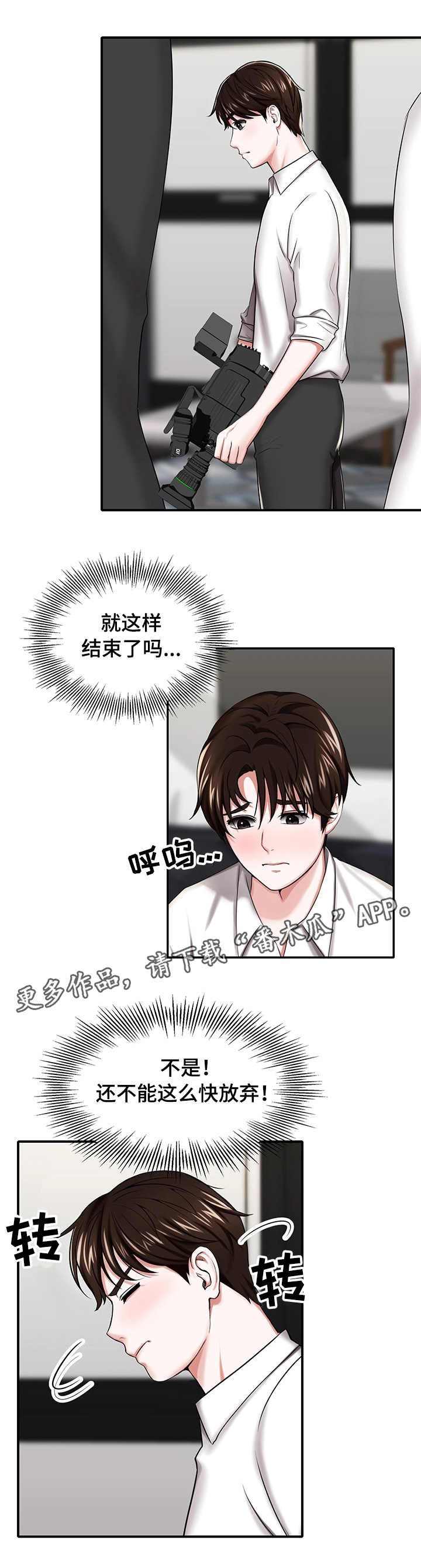 【使用说明】漫画-（第13章拍摄）章节漫画下拉式图片-第7张图片