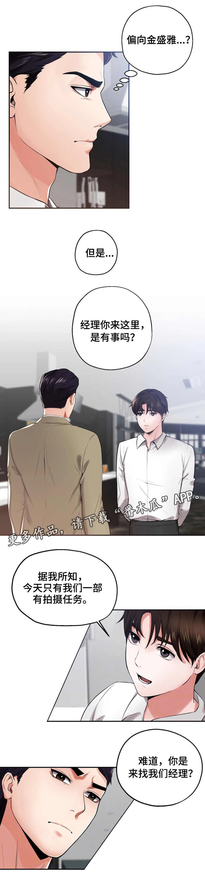 【使用说明】漫画-（第14章针对）章节漫画下拉式图片-第7张图片