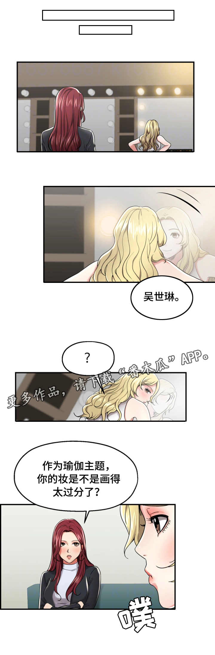 【使用说明】漫画-（第20章讨好）章节漫画下拉式图片-第9张图片