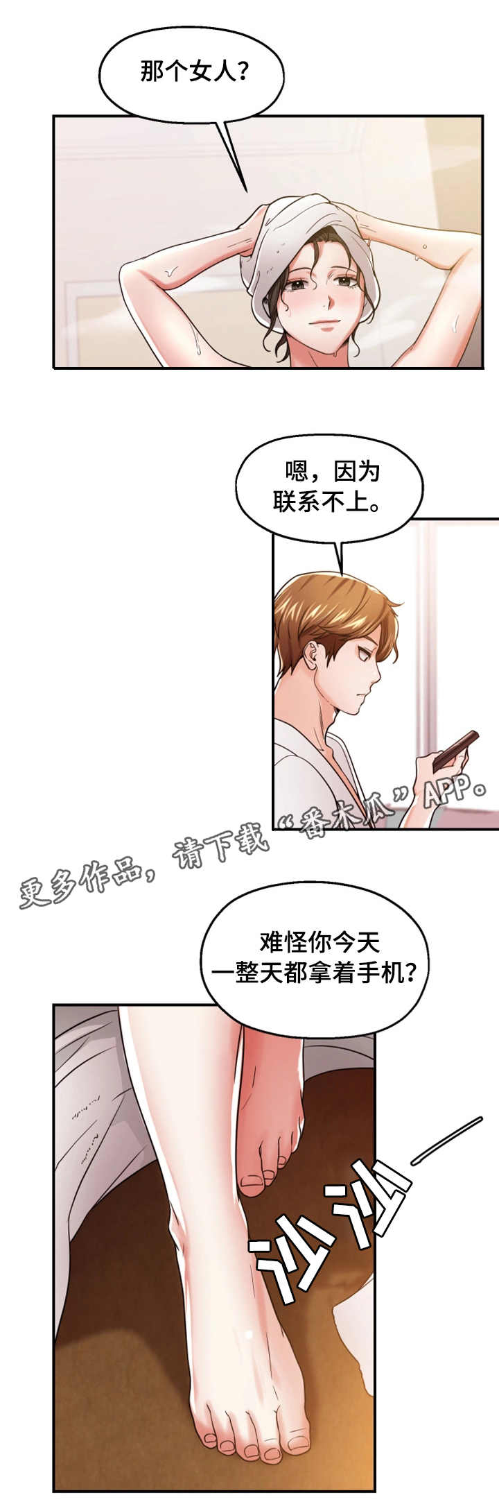 【使用说明】漫画-（第21章身手矫捷）章节漫画下拉式图片-第9张图片