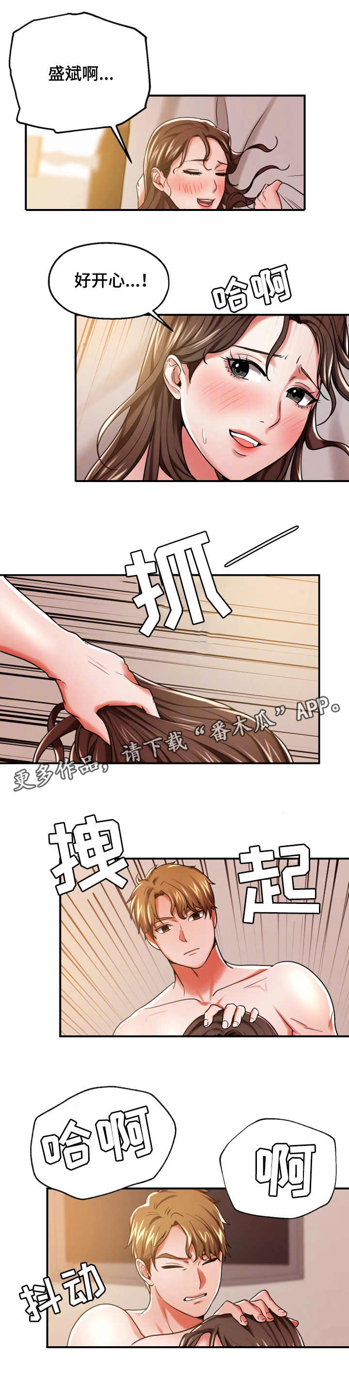 【使用说明】漫画-（第22章不一样）章节漫画下拉式图片-第4张图片