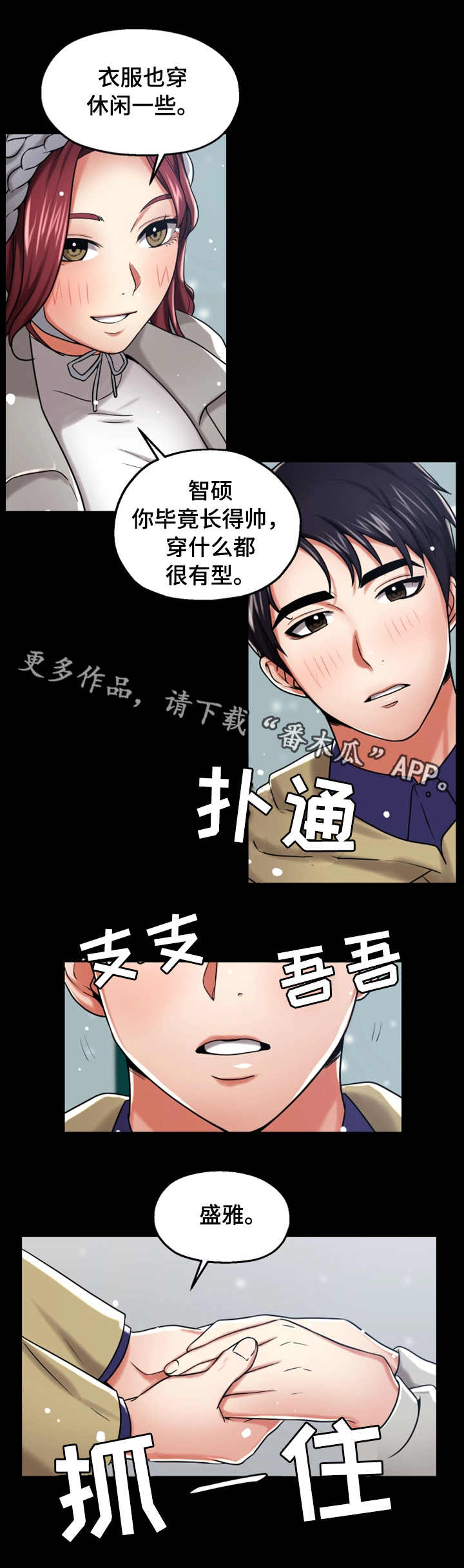 【使用说明】漫画-（第22章不一样）章节漫画下拉式图片-第11张图片