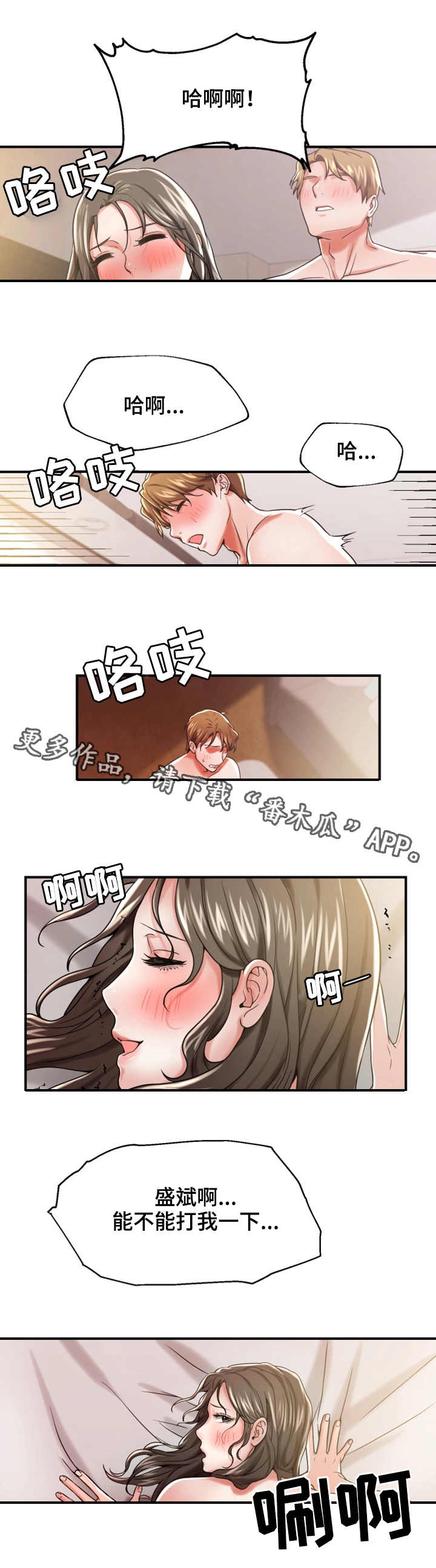 【使用说明】漫画-（第22章不一样）章节漫画下拉式图片-第1张图片