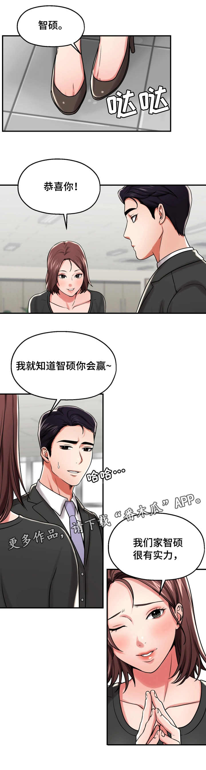 【使用说明】漫画-（第27章聚会）章节漫画下拉式图片-第7张图片