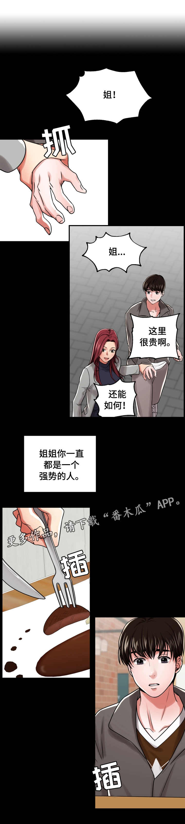 【使用说明】漫画-（第27章聚会）章节漫画下拉式图片-第1张图片