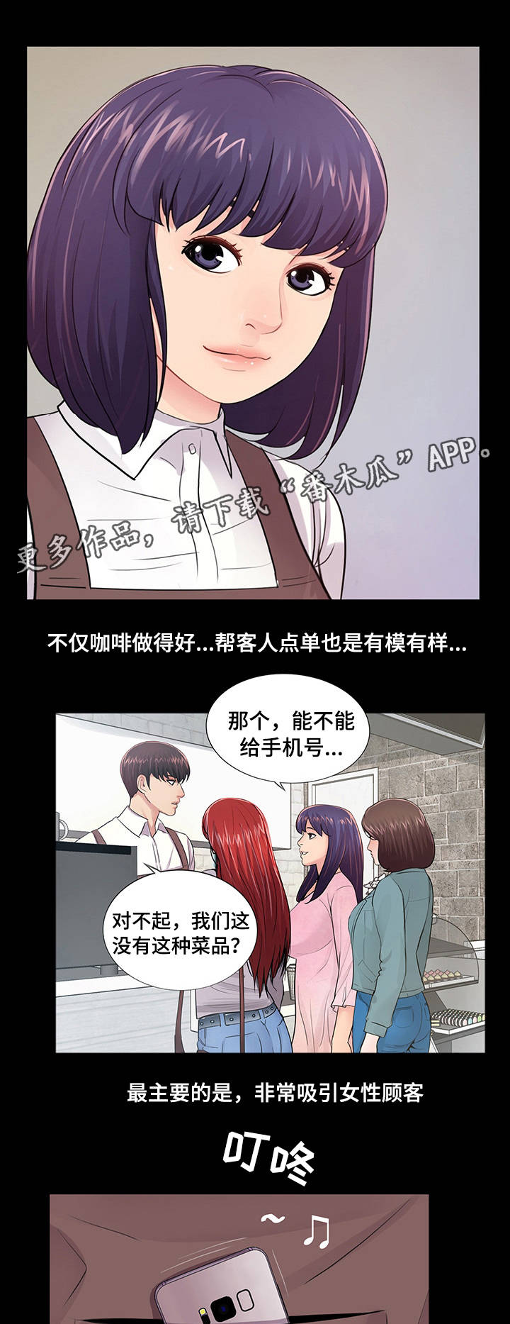 【华丽转变】漫画-（第8章生日派对）章节漫画下拉式图片-第5张图片