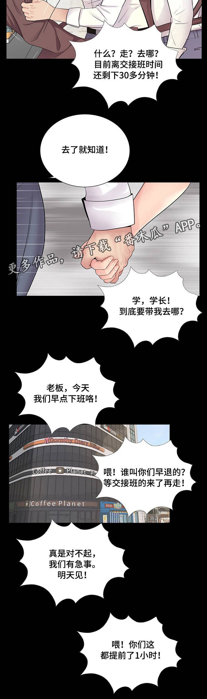 【华丽转变】漫画-（第8章生日派对）章节漫画下拉式图片-第16张图片