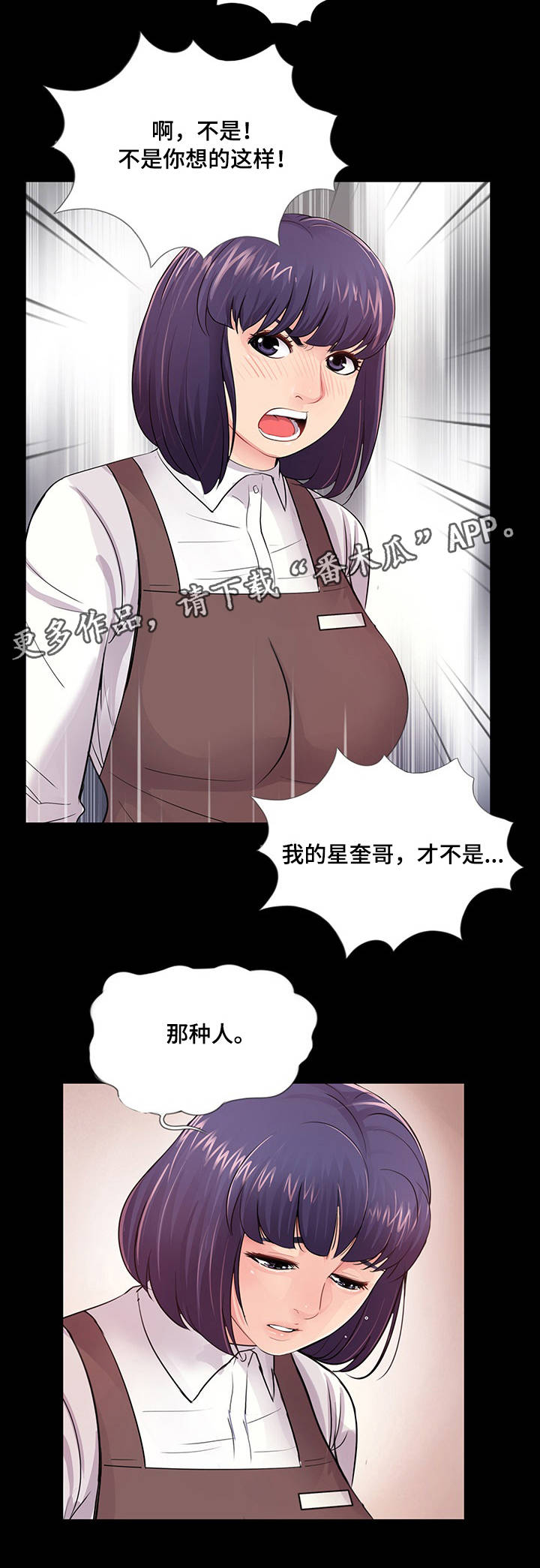 【华丽转变】漫画-（第8章生日派对）章节漫画下拉式图片-第12张图片