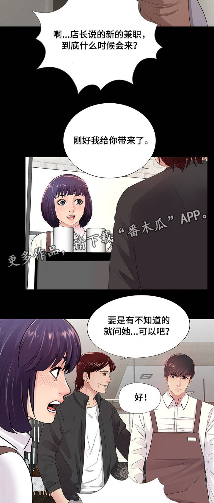 【华丽转变】漫画-（第8章生日派对）章节漫画下拉式图片-第3张图片