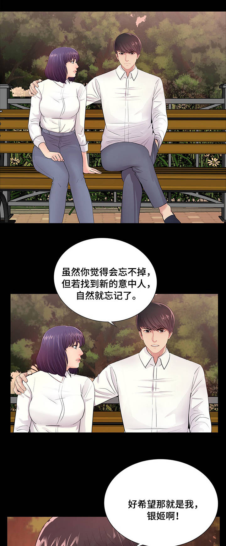 【华丽转变】漫画-（第11章动摇）章节漫画下拉式图片-第4张图片