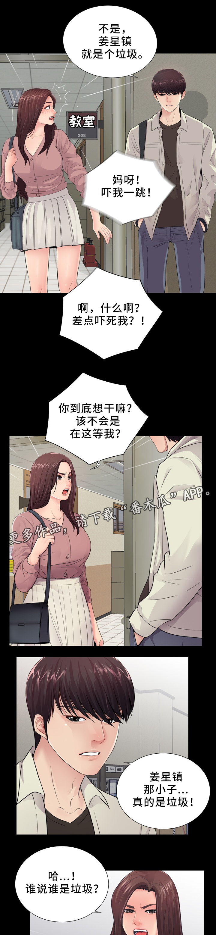 【华丽转变】漫画-（第32章去我家）章节漫画下拉式图片-第6张图片