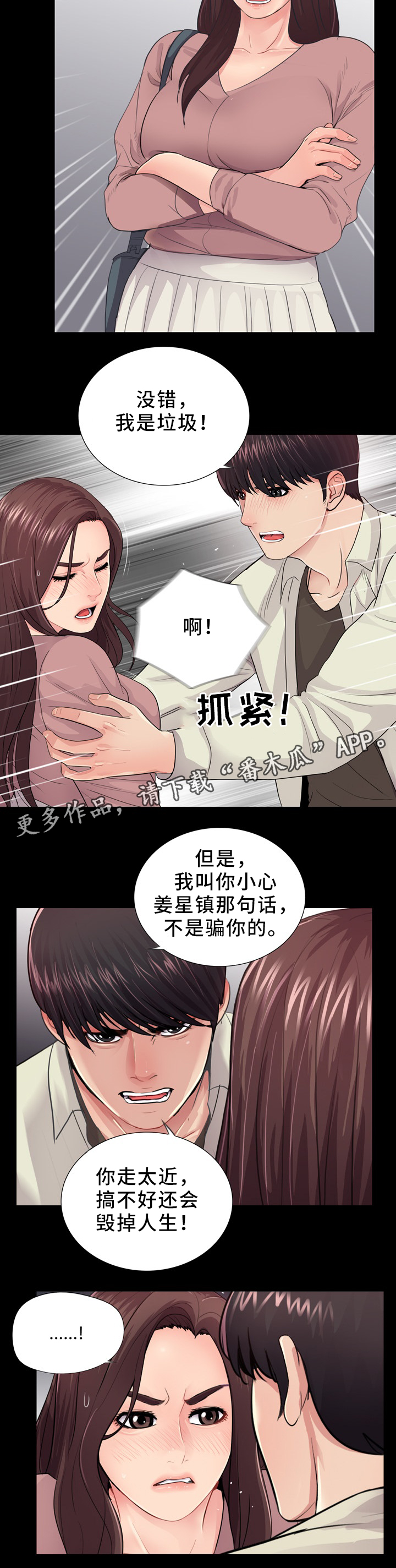 【华丽转变】漫画-（第32章去我家）章节漫画下拉式图片-第7张图片