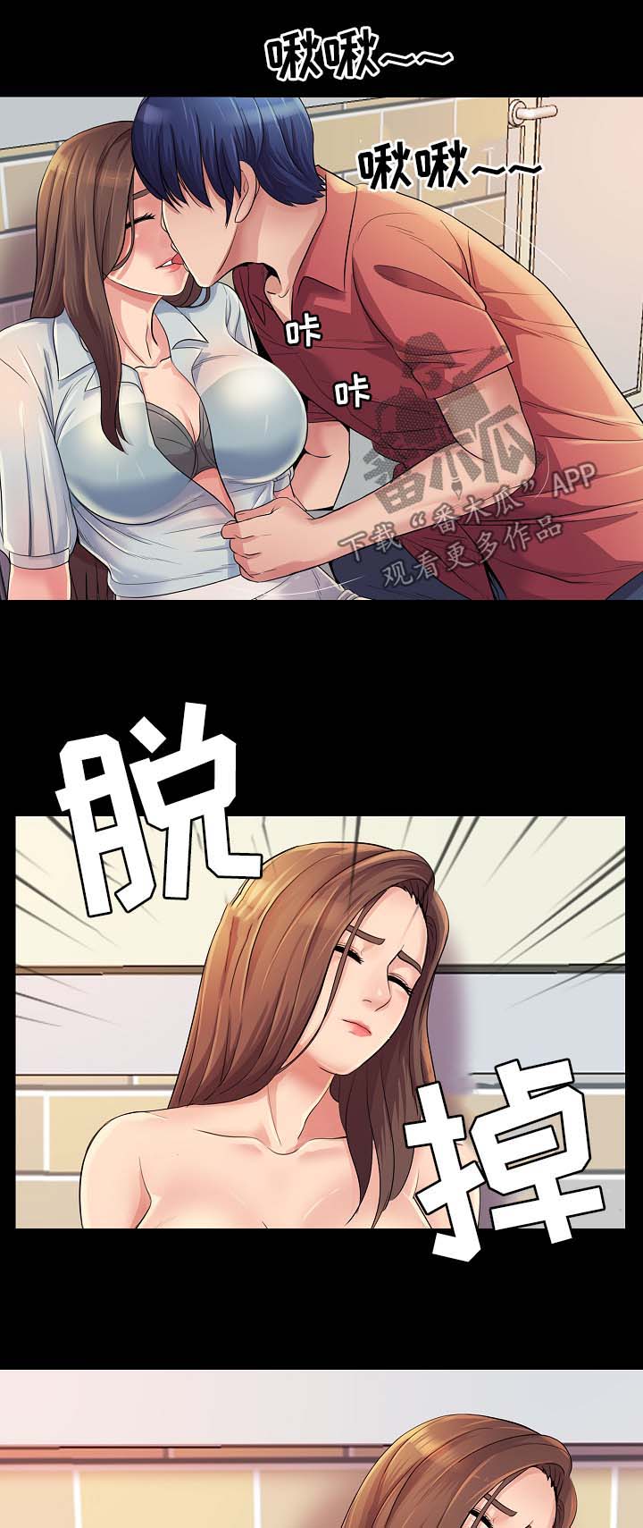 【华丽转变】漫画-（第44章下药）章节漫画下拉式图片-第10张图片