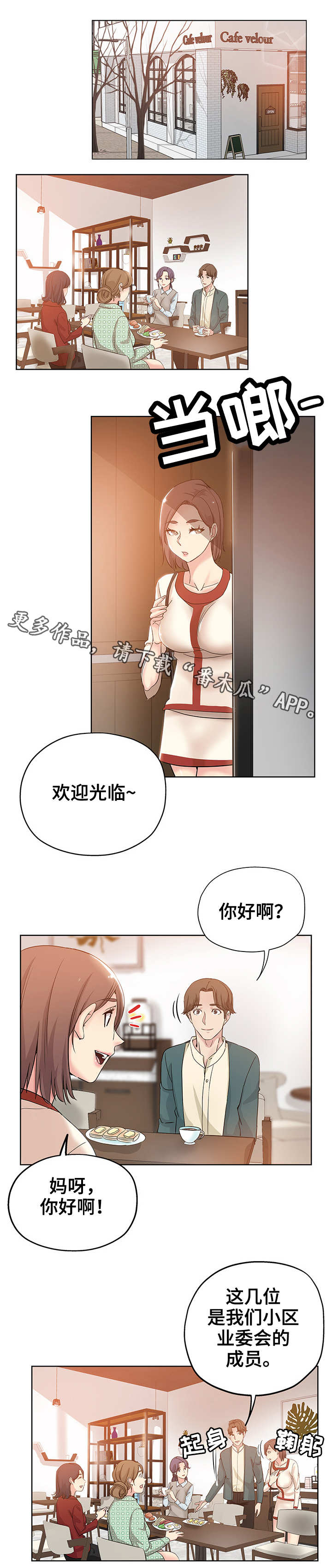 【无辜】漫画-（第8章郁闷）章节漫画下拉式图片-第5张图片