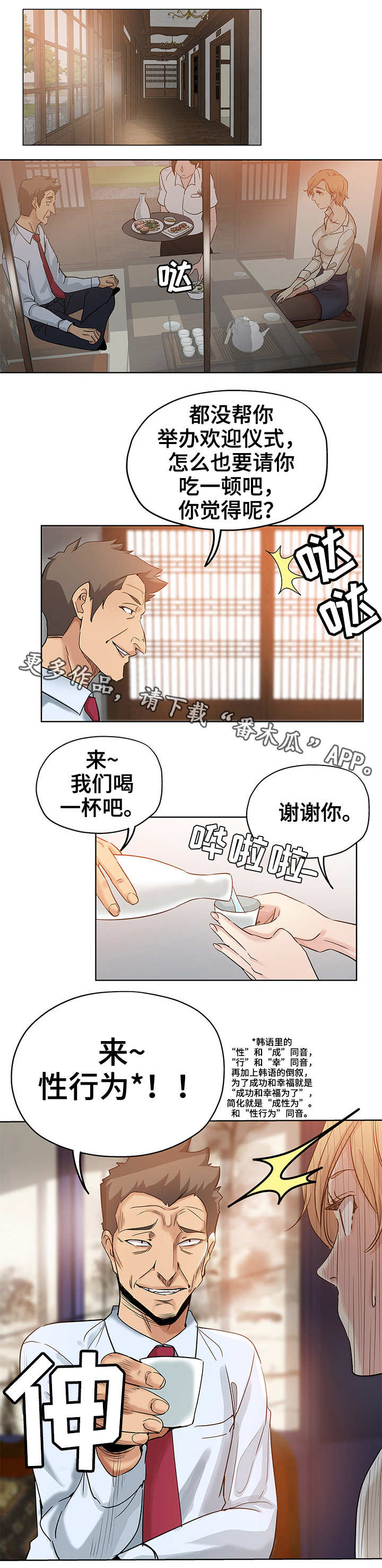 【无辜】漫画-（第9章跟踪狂）章节漫画下拉式图片-第6张图片