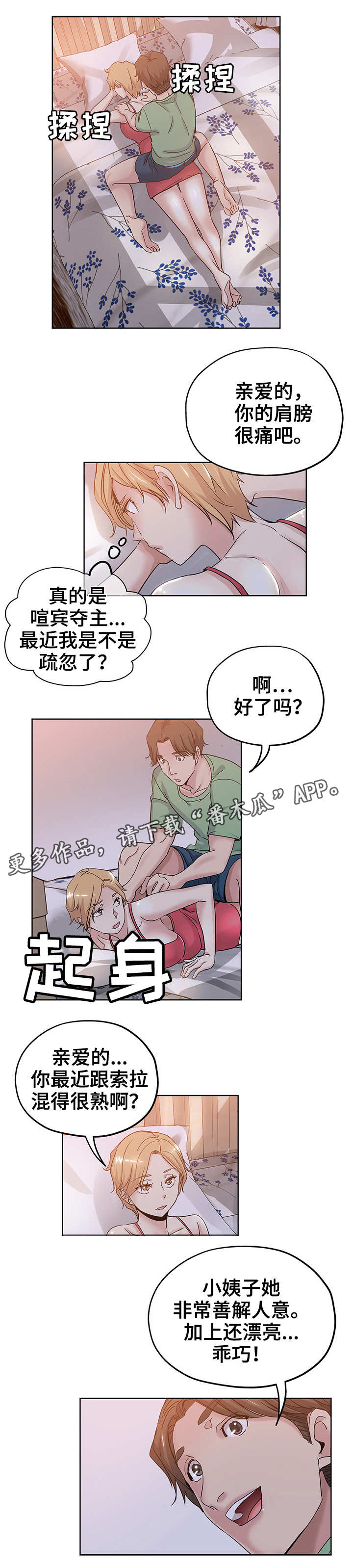 【无辜】漫画-（第11章不满）章节漫画下拉式图片-第6张图片