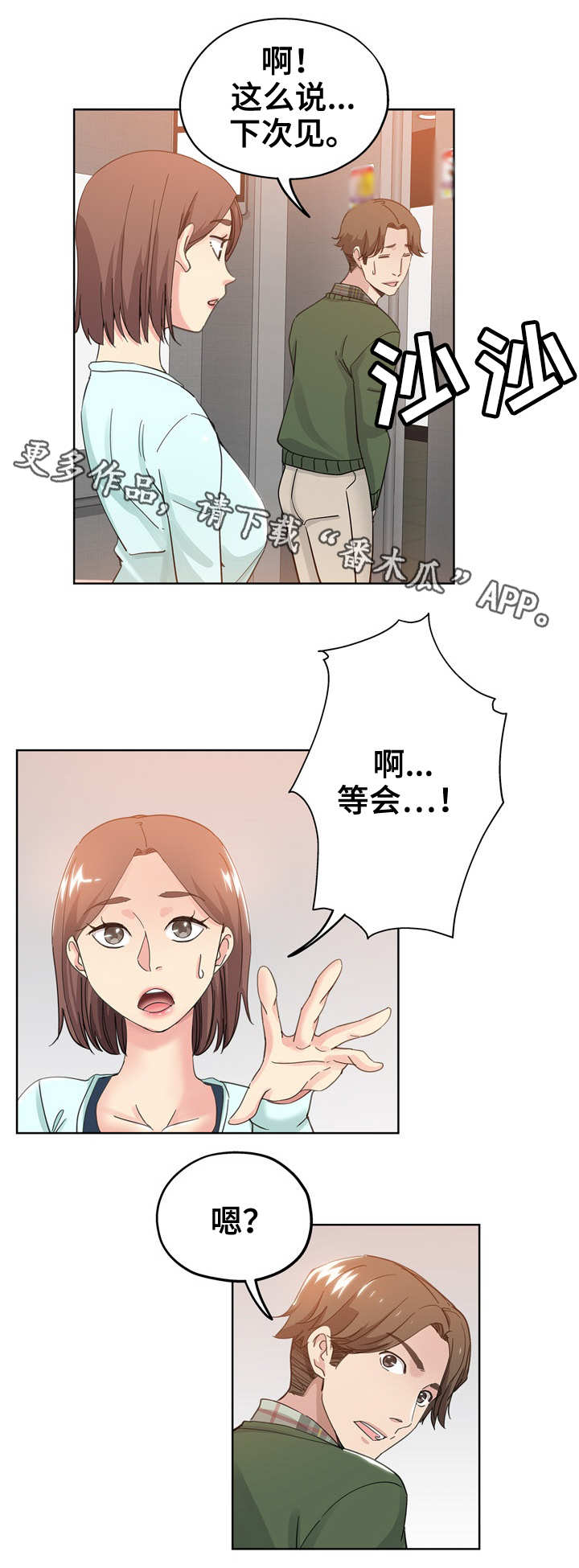 【无辜】漫画-（第14章女邻居）章节漫画下拉式图片-第4张图片