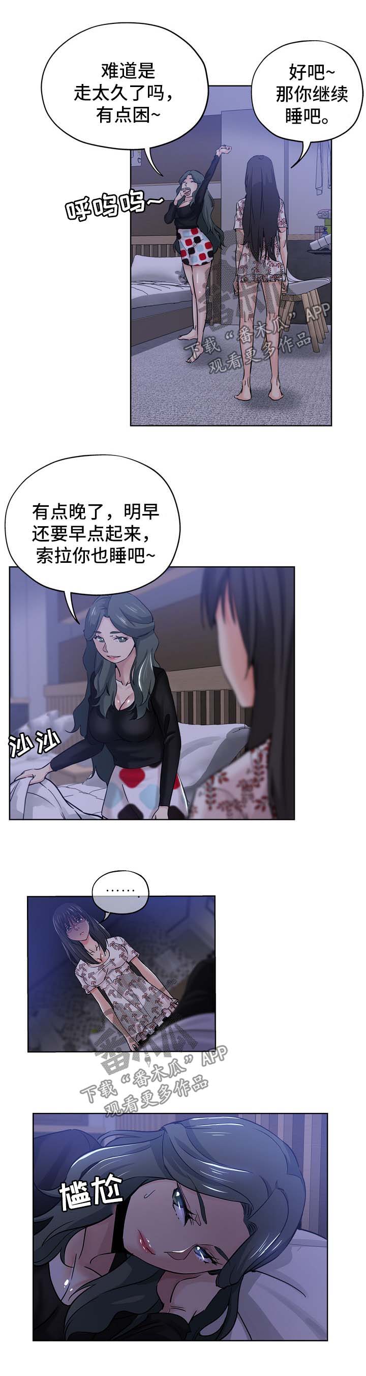 【无辜】漫画-（第26章姐姐回来）章节漫画下拉式图片-第2张图片