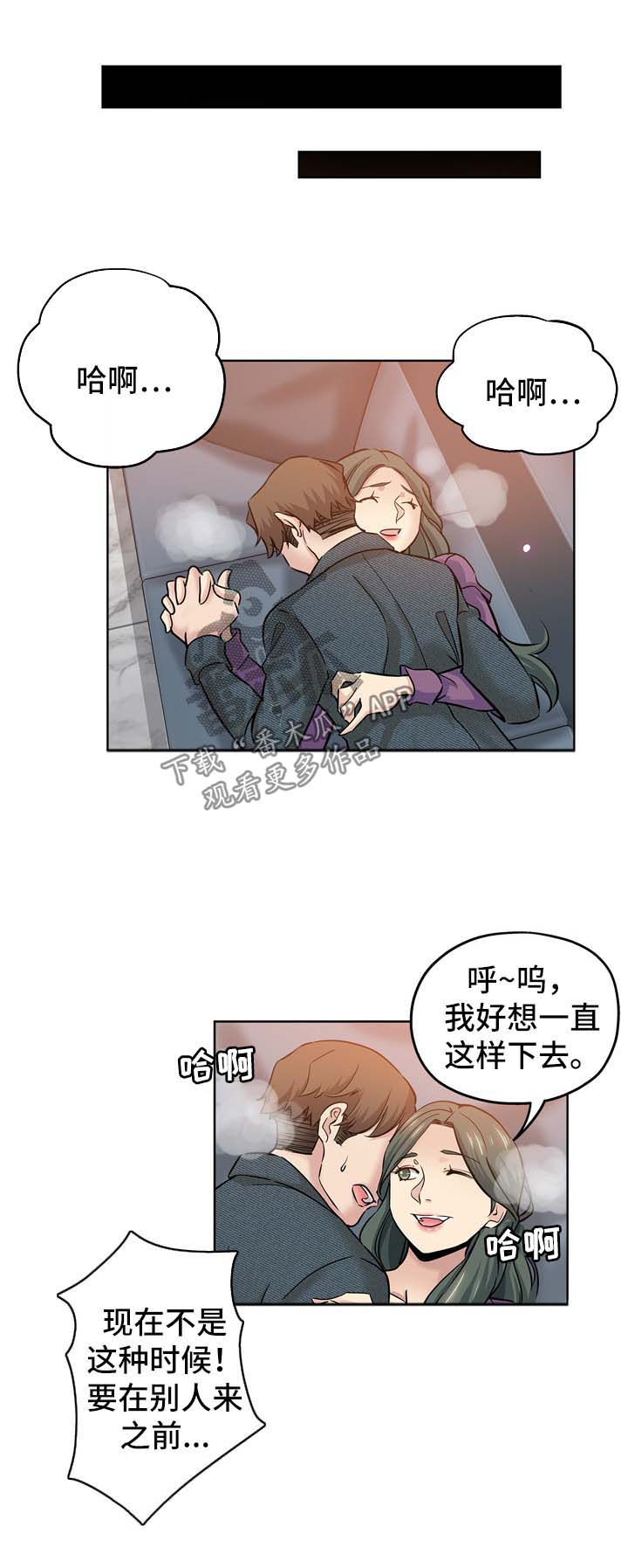 【无辜】漫画-（第33章拒绝）章节漫画下拉式图片-第5张图片