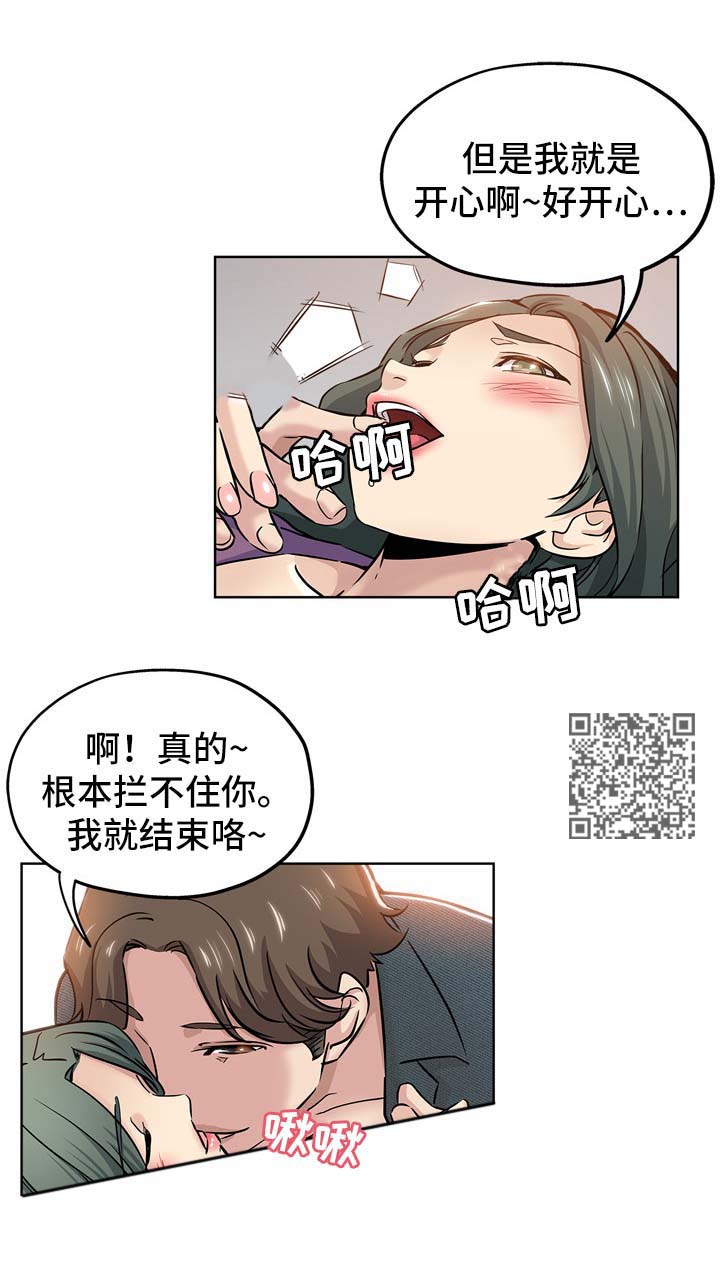 【无辜】漫画-（第33章拒绝）章节漫画下拉式图片-第4张图片