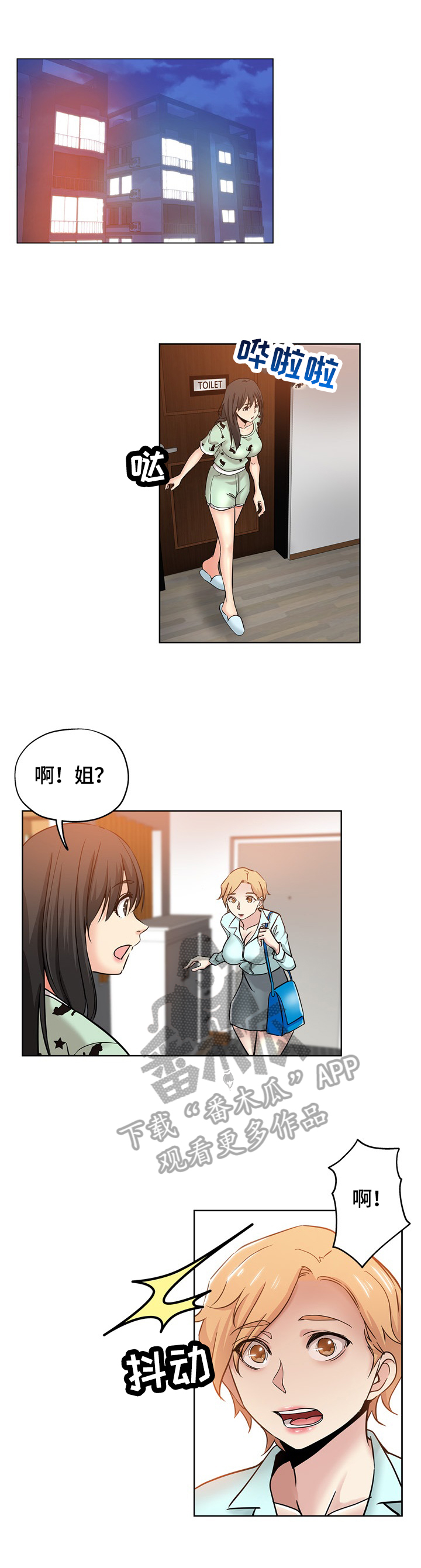 【无辜】漫画-（第35章不配合）章节漫画下拉式图片-第6张图片