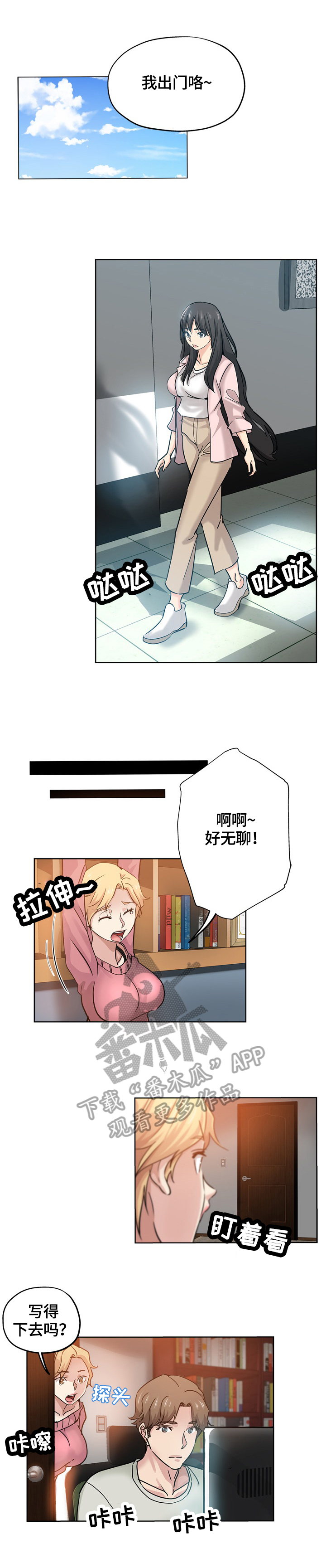 【无辜】漫画-（第37章安慰）章节漫画下拉式图片-第5张图片