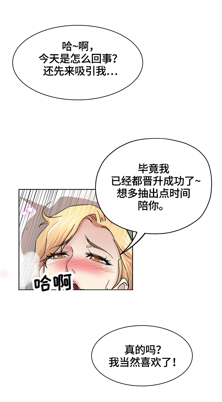 【无辜】漫画-（第37章安慰）章节漫画下拉式图片-第7张图片