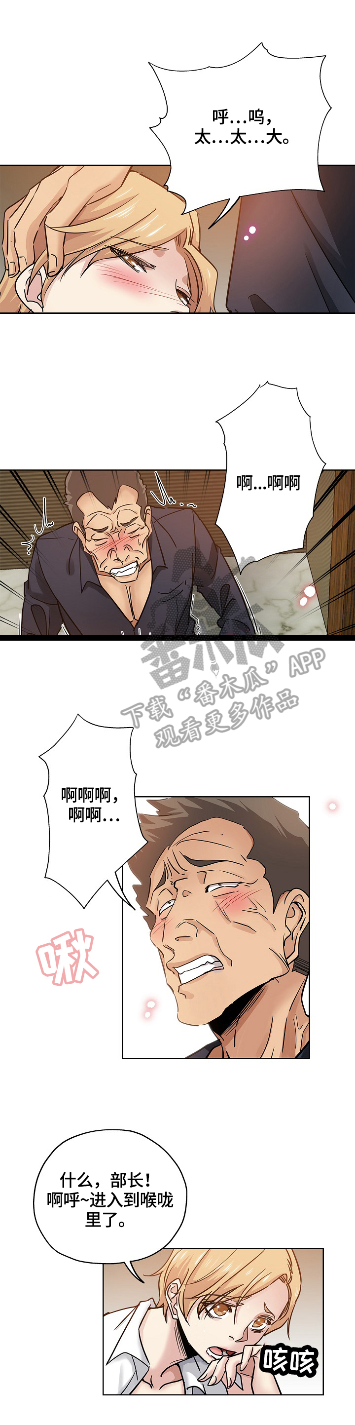 【无辜】漫画-（第39章服务）章节漫画下拉式图片-第7张图片