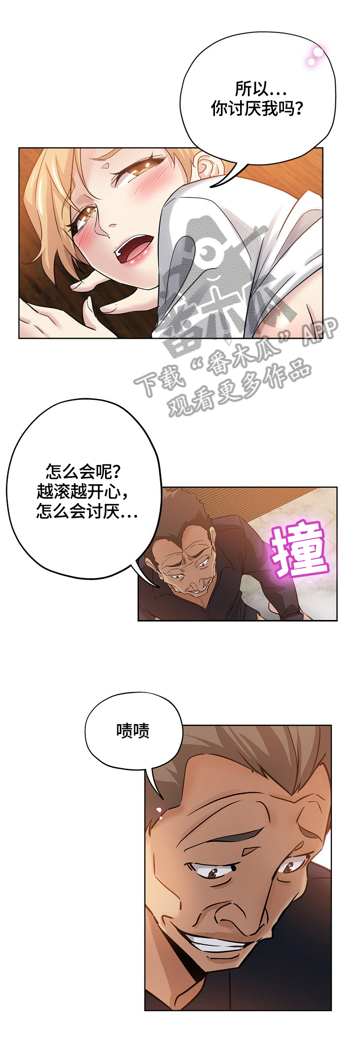 【无辜】漫画-（第39章服务）章节漫画下拉式图片-第5张图片