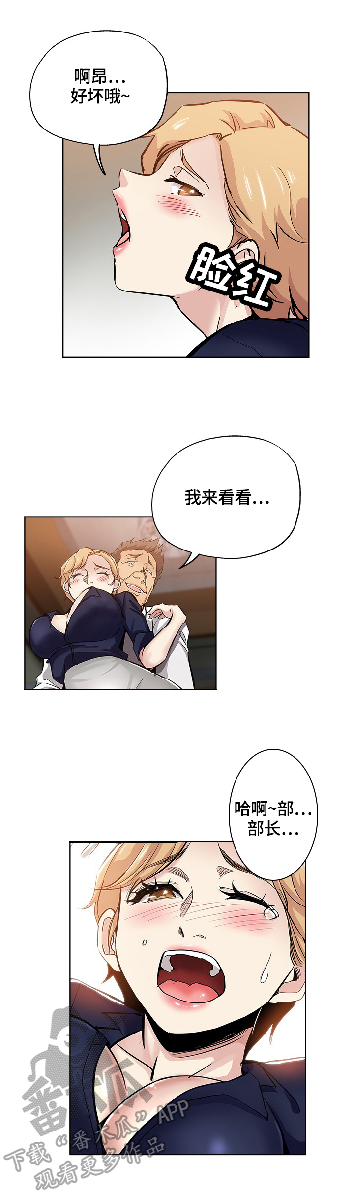 【无辜】漫画-（第47章打搅）章节漫画下拉式图片-第5张图片