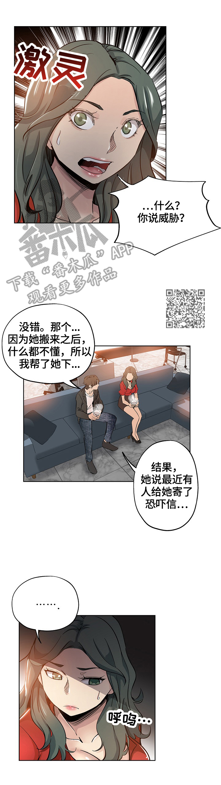 【无辜】漫画-（第48章办法）章节漫画下拉式图片-第4张图片