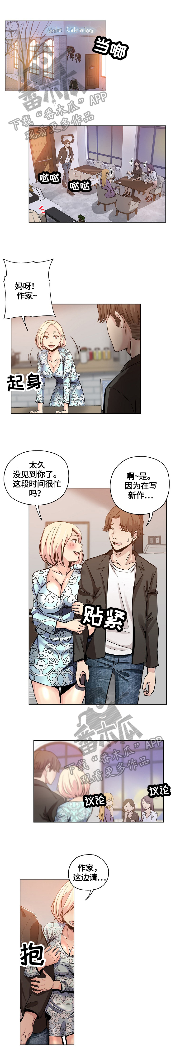 【无辜】漫画-（第50章确认）章节漫画下拉式图片-第1张图片