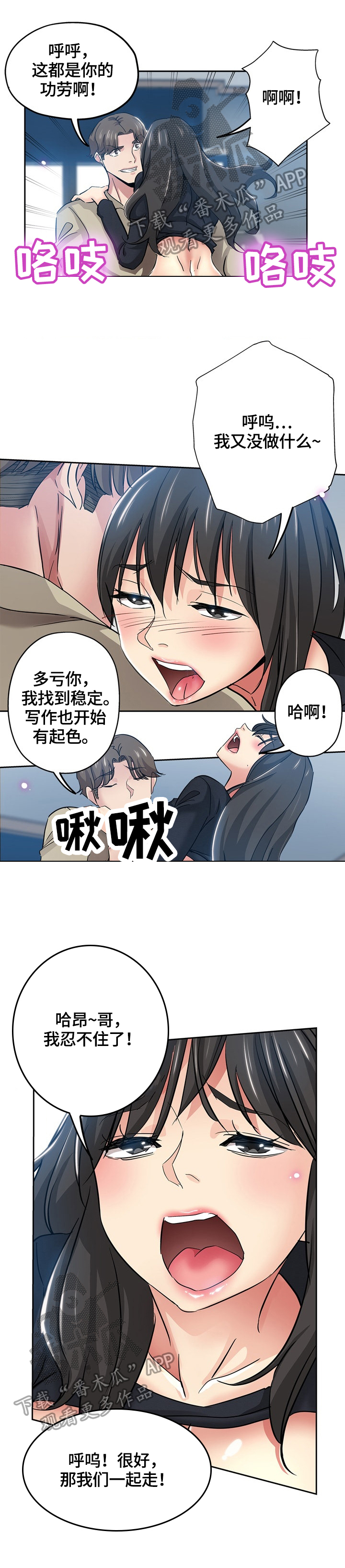 【无辜】漫画-（第65章写作灵感）章节漫画下拉式图片-第8张图片