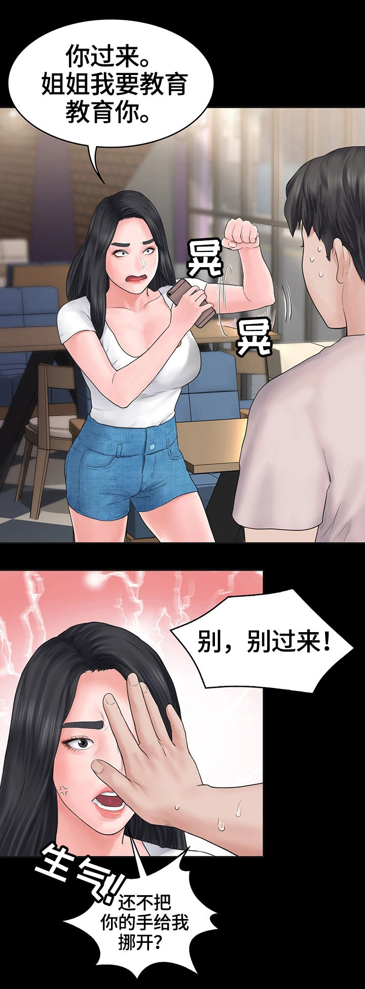 【梦中的你】漫画-（第2章迟到）章节漫画下拉式图片-第8张图片