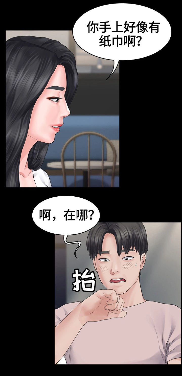 【梦中的你】漫画-（第2章迟到）章节漫画下拉式图片-第15张图片