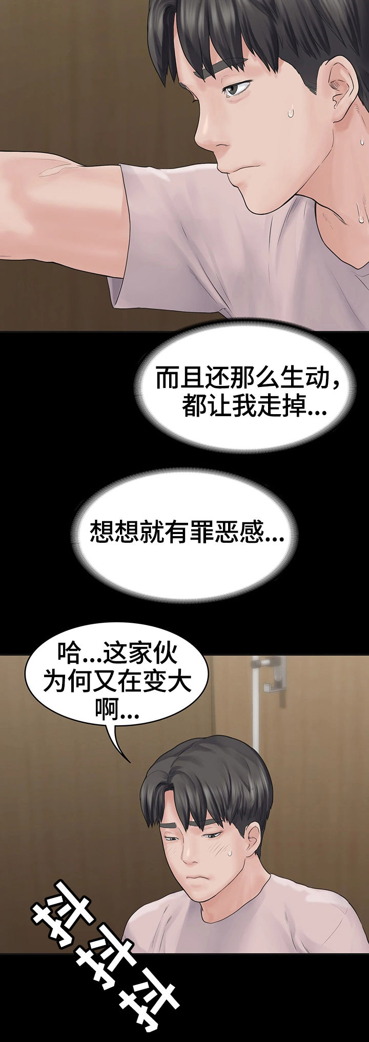 【梦中的你】漫画-（第2章迟到）章节漫画下拉式图片-第12张图片