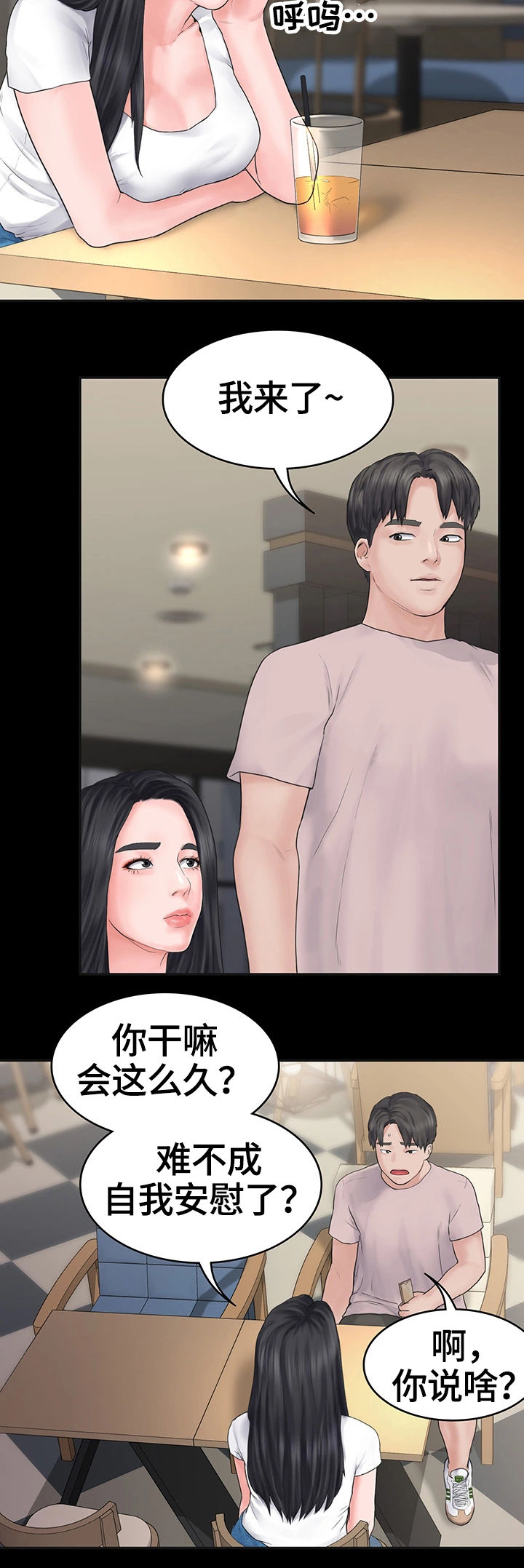 【梦中的你】漫画-（第2章迟到）章节漫画下拉式图片-第14张图片