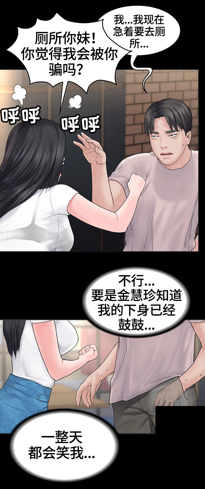 【梦中的你】漫画-（第2章迟到）章节漫画下拉式图片-第9张图片