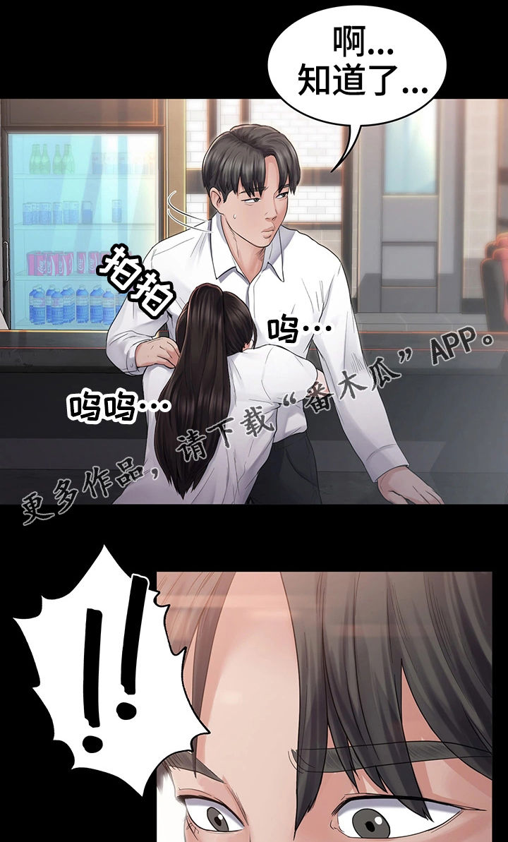 【梦中的你】漫画-（第9章阻止）章节漫画下拉式图片-第15张图片