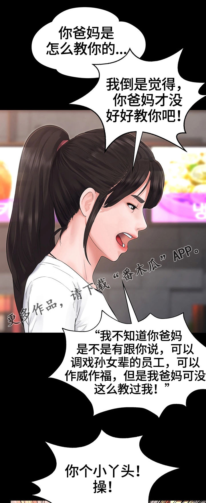 【梦中的你】漫画-（第9章阻止）章节漫画下拉式图片-第3张图片