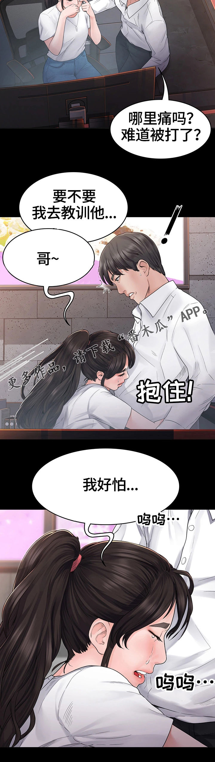 【梦中的你】漫画-（第9章阻止）章节漫画下拉式图片-第14张图片