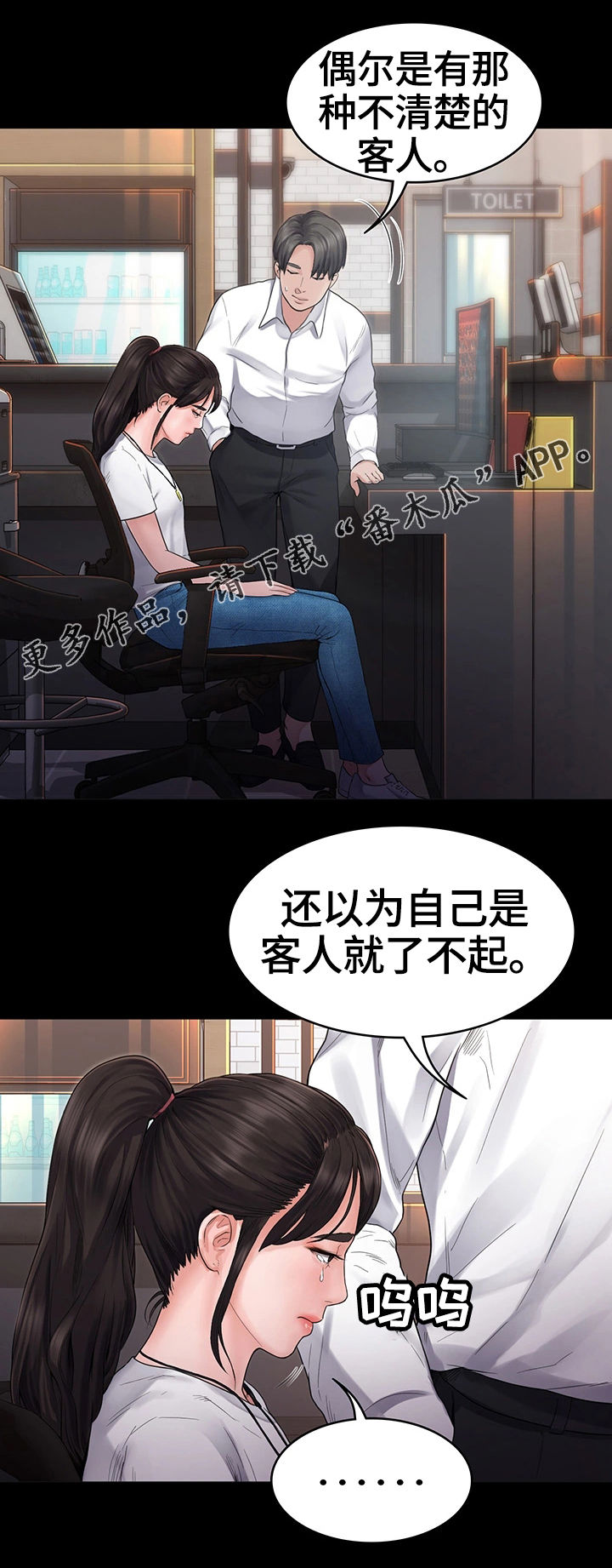 【梦中的你】漫画-（第9章阻止）章节漫画下拉式图片-第12张图片