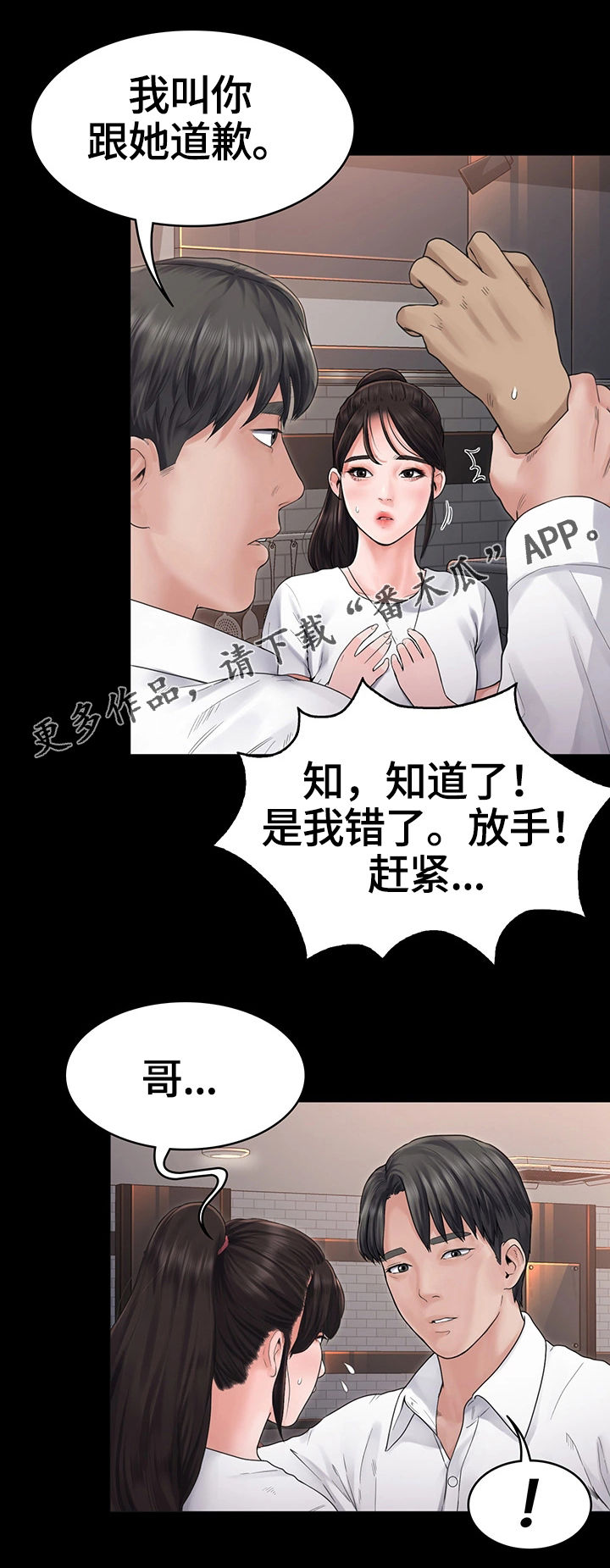 【梦中的你】漫画-（第9章阻止）章节漫画下拉式图片-第8张图片