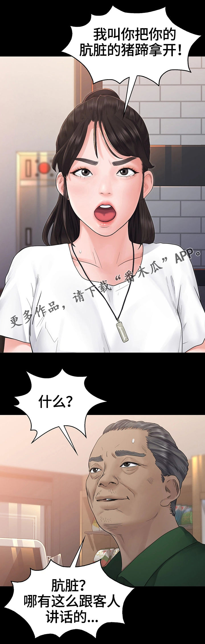 【梦中的你】漫画-（第9章阻止）章节漫画下拉式图片-第2张图片