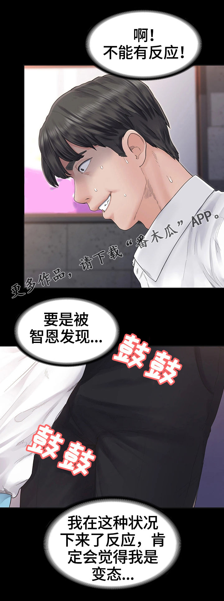 【梦中的你】漫画-（第9章阻止）章节漫画下拉式图片-第17张图片