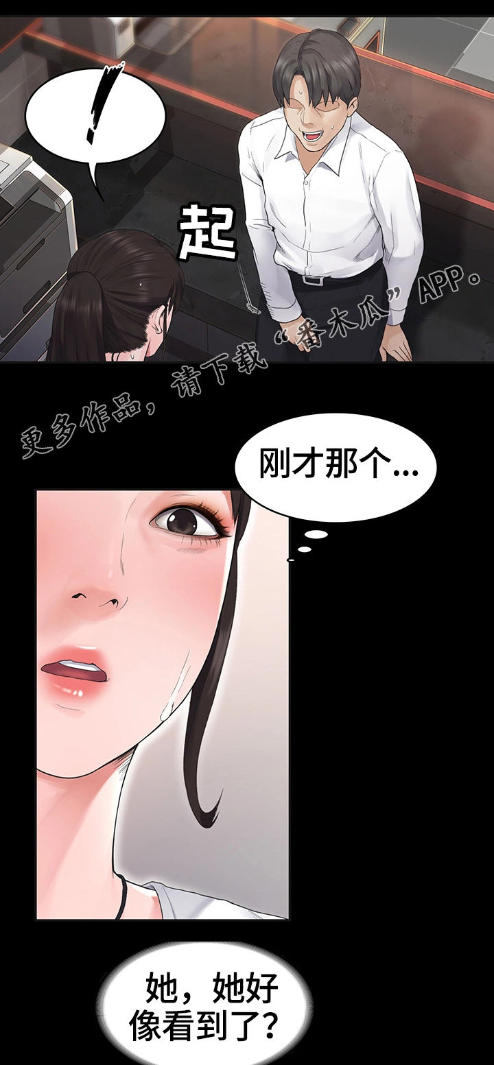 【梦中的你】漫画-（第10章懊恼）章节漫画下拉式图片-第1张图片