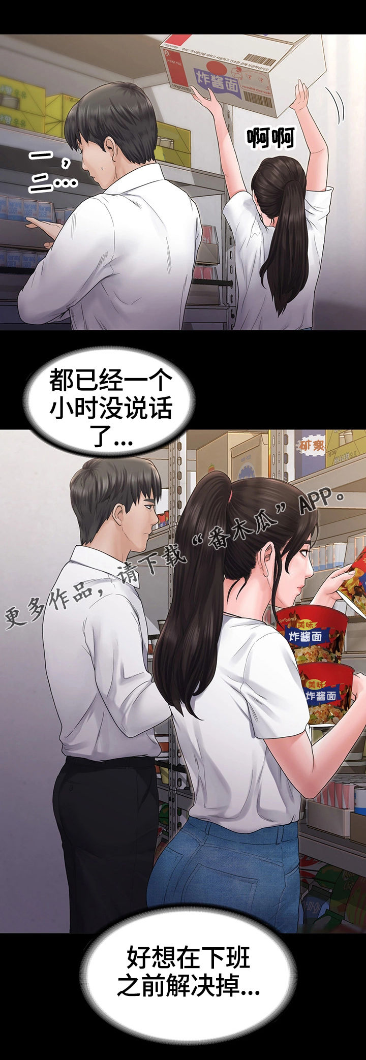 【梦中的你】漫画-（第10章懊恼）章节漫画下拉式图片-第13张图片