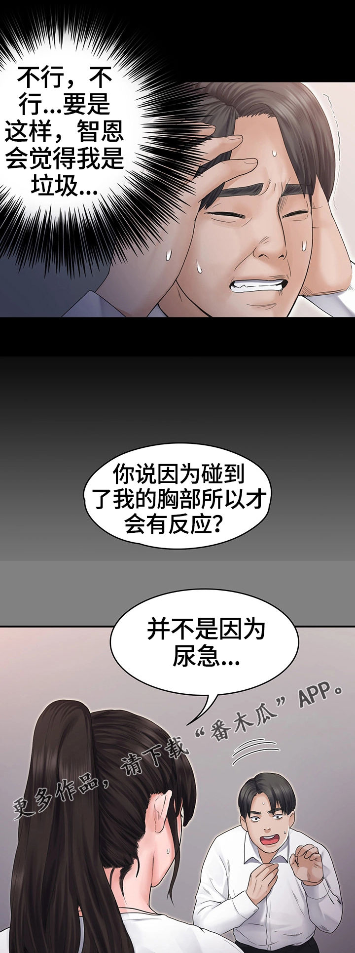 【梦中的你】漫画-（第10章懊恼）章节漫画下拉式图片-第8张图片