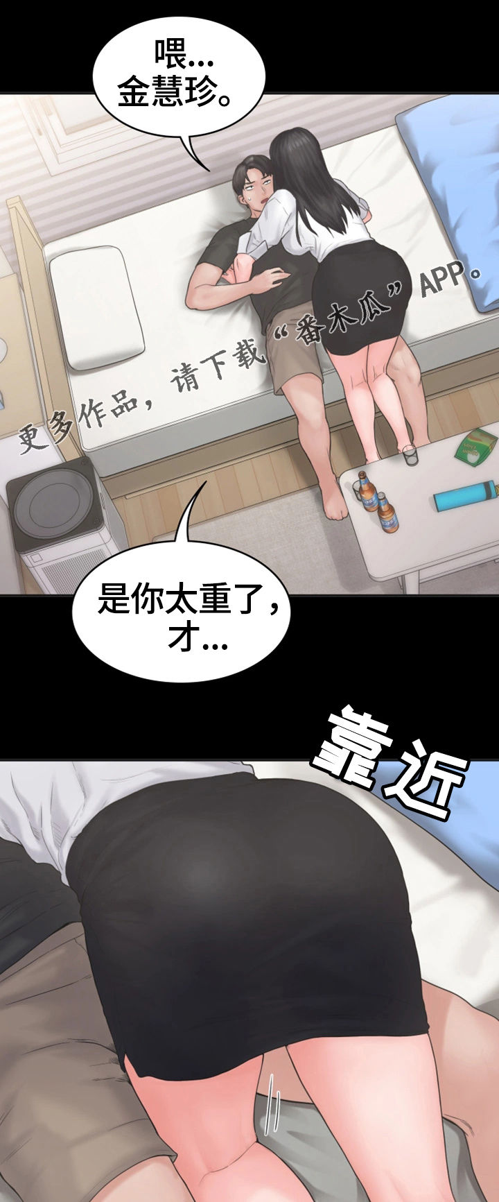 【梦中的你】漫画-（第15章表白）章节漫画下拉式图片-第5张图片