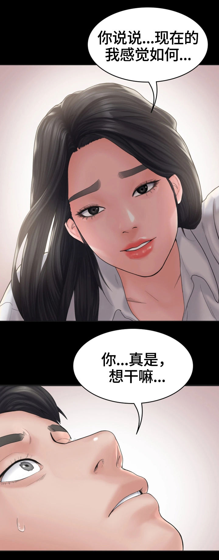 【梦中的你】漫画-（第15章表白）章节漫画下拉式图片-第17张图片